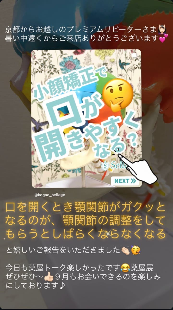 顎関節･口の開き